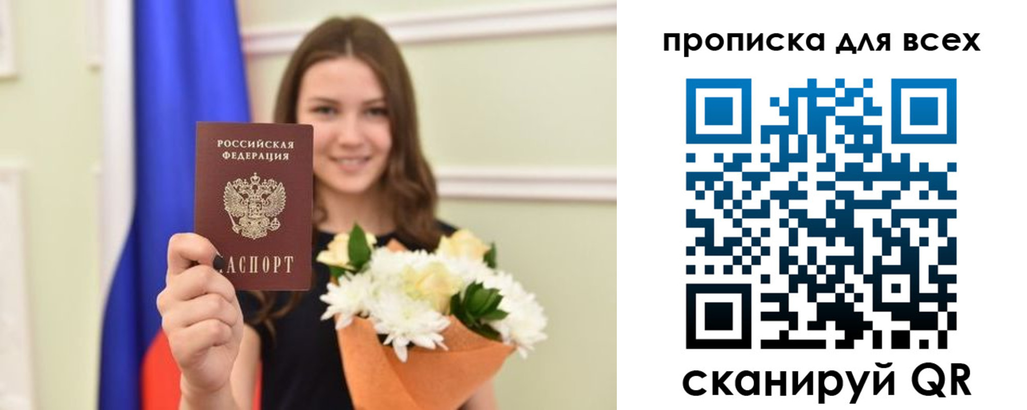 прописка в квартире в Яранске