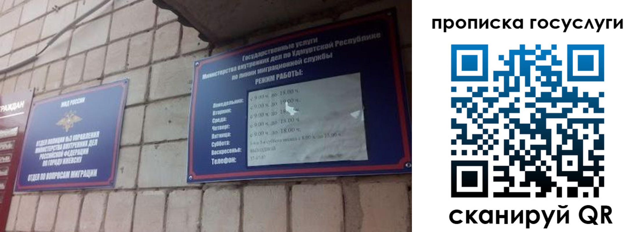 временная регистрация поиск в Яранске