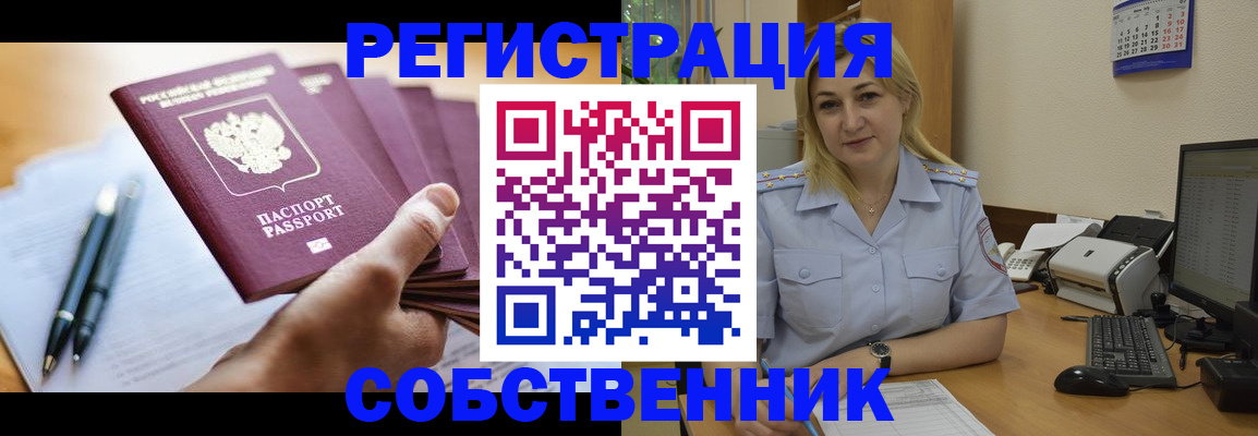 прописка штамп в Яранске
