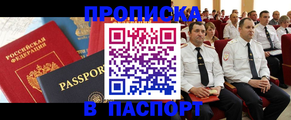 временная регистрация для всех в Яранске
