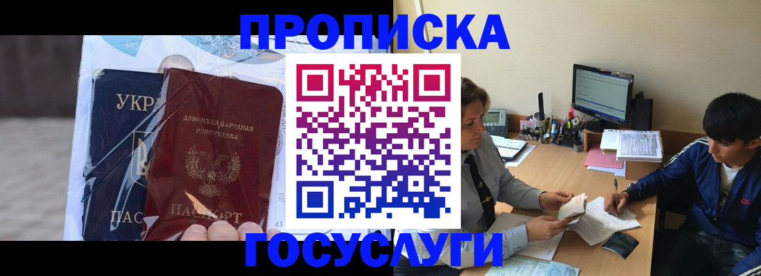 прописка в квартире в Яранске