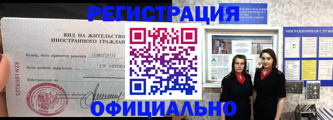 временная регистрация в квартире в Яранске