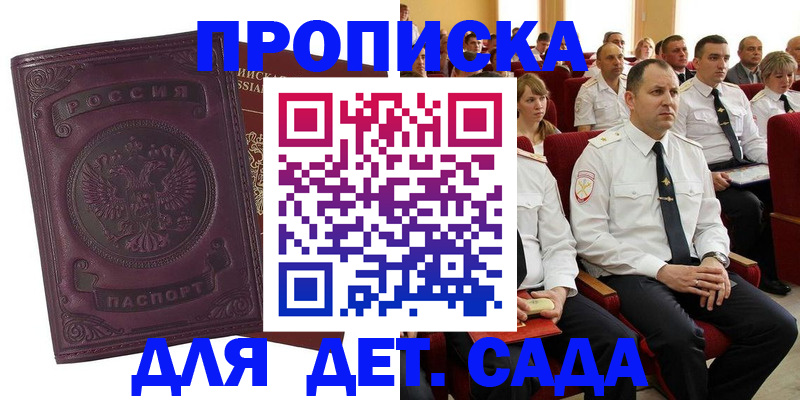 найти адрес прописки в Яранске