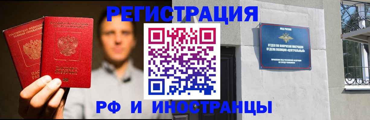 прописка иностранных граждан в Яранске