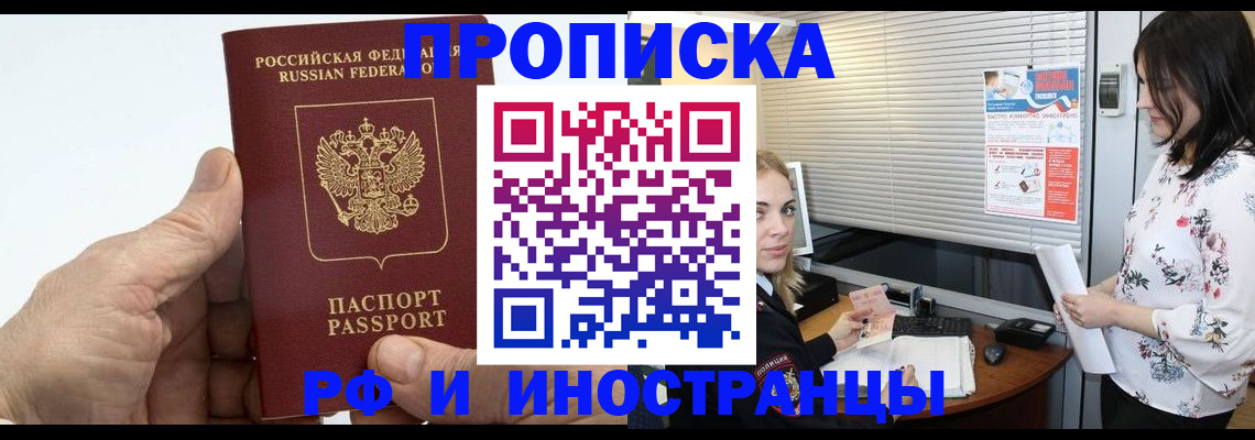 временная регистрация недорого в Яранске